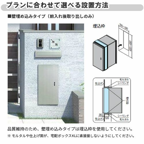 宅配ボックス リクシル 宅配ボックスKL ポール建てタイプ（複数施工４台設置） 前入れ前取り出し 本体301×590×420mm 戸建て住宅用 ポスト LIXIL リフォーム 7枚目