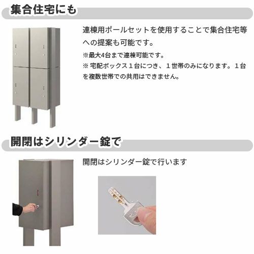 宅配ボックス リクシル 宅配ボックスKL ポール建てタイプ（複数施工４台設置） 前入れ後取り出し 本体301×590×420mm 戸建て住宅用 ポスト LIXIL リフォーム 5枚目