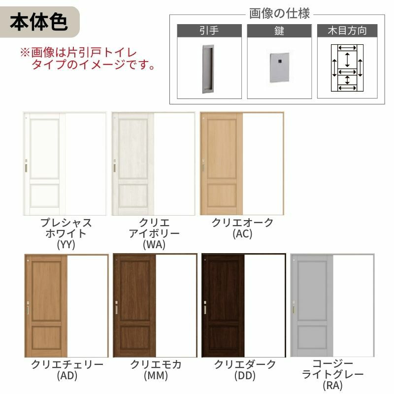 片引き戸 トイレタイプ Vレール方式 ラシッサS パネルタイプ LAY ノンケーシング枠 1220/1320/1420/1620/1820 リクシル 建材 建具 ドア トイレドア 引戸 おしゃれ 交換 室内ドア リフォーム DIY 6枚目