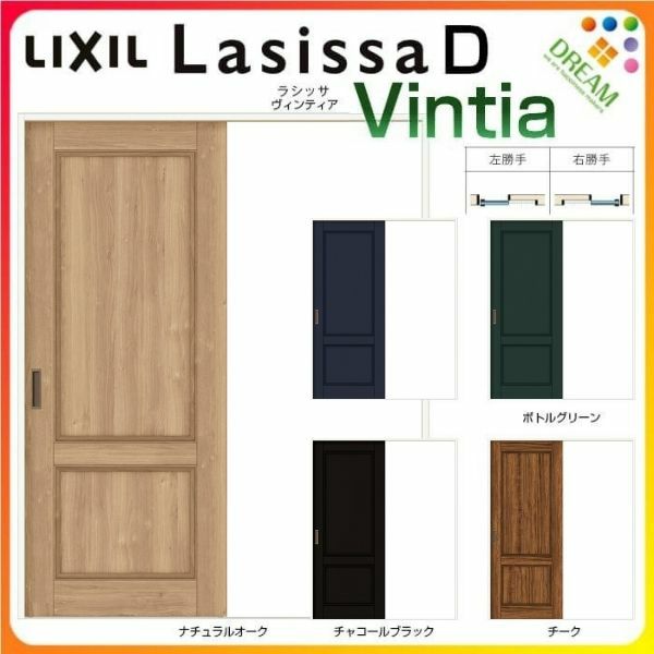 室内引戸 片引き戸 標準タイプ Vレール方式 ラシッサD ヴィンティア パネルタイプ LAY ノンケーシング枠 1220/1320/1420/1620/1820 リクシル 錠付き/錠なし 建材 建具 ドア 室内ドア 引戸 交換 リフォーム DIY 2枚目