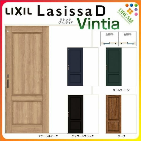 片引き戸 トイレタイプ Vレール方式 ラシッサD ヴィンティア パネルタイプ LAY ケーシング付枠 1220/1320/1420/1620/1820 リクシル 建材 建具 ドア トイレドア 引戸 交換 リフォーム DIY 2枚目