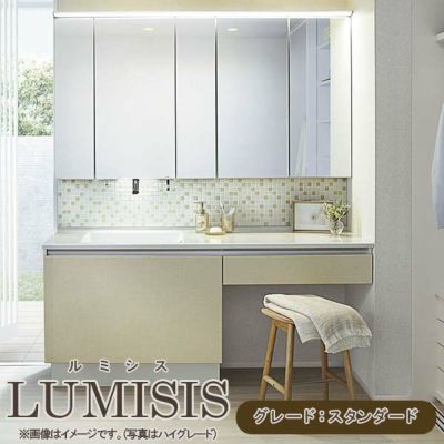 洗面台 ルミシス セットプラン スタンダード ボウル一体タイプ AL078 本体間口1650mm L4UKF-165XXXL リクシル 洗面化粧台 おしゃれ 収納 交換 リフォーム DIY