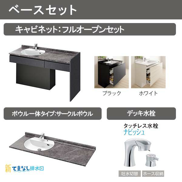 洗面台 ルミシス セットプラン スタンダード ボウル一体タイプ AL080 本体間口1650mm L4BKO-165AXVL リクシル 洗面化粧台 おしゃれ 収納 交換 リフォーム DIY 6枚目