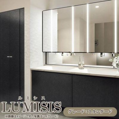 洗面台 ルミシス セットプラン スタンダード ボウル一体タイプ AN075 本体間口1650mm L4UFH-165XXXD リクシル 洗面化粧台  おしゃれ 収納 交換 リフォーム DIY | リフォームおたすけDIY