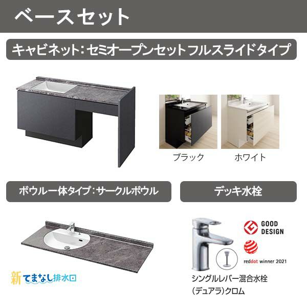 洗面台 ルミシス セットプラン スタンダード ボウル一体タイプ AR077 本体間口1650mm L4BKF-165QXVR リクシル 洗面化粧台 おしゃれ 収納 交換 リフォーム DIY 5枚目