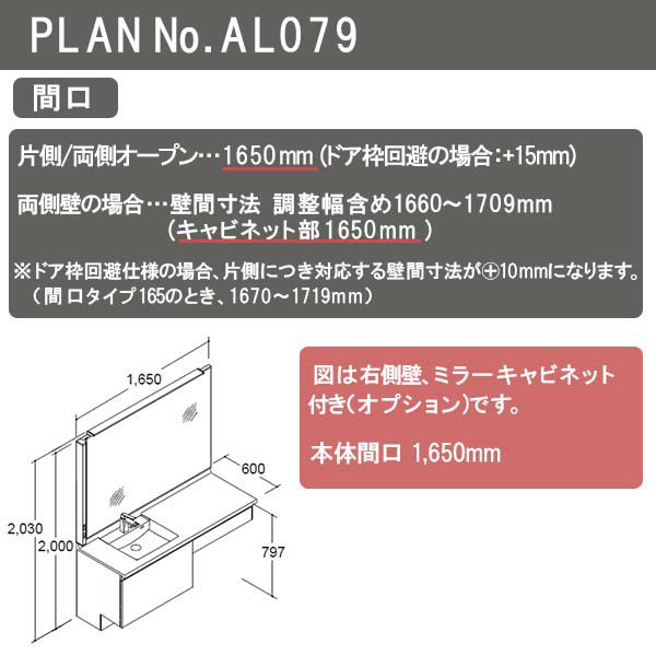 洗面台 ルミシス セットプラン スタンダード ボウル一体タイプ AL079 本体間口1650mm L4AKF-165KXVL リクシル 洗面化粧台 おしゃれ 収納 交換 リフォーム DIY 3枚目