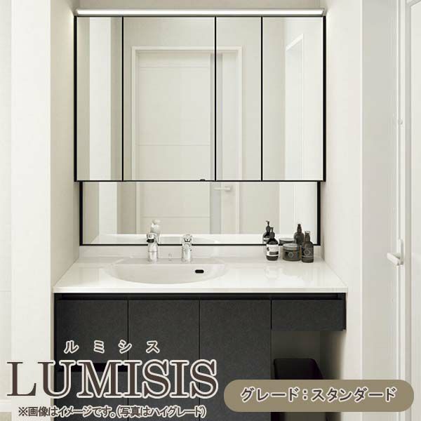 洗面台 ルミシス セットプラン スタンダード ボウル一体タイプ AL083 本体間口1200mm L4BKH-120BXVL リクシル 洗面化粧台 おしゃれ 収納 交換 リフォーム DIY
