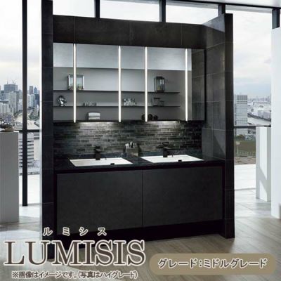 洗面台 ルミシス セットプラン ミドルグレード ボウル一体タイプ AN075 本体間口1650mm L4UFH-165XXXD リクシル 洗面化粧台  おしゃれ 収納 交換 リフォーム DIY | リフォームおたすけDIY