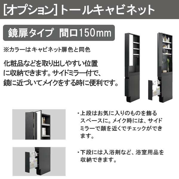 洗面台 ルミシス セットプラン ミドルグレード ボウル一体タイプ AL080