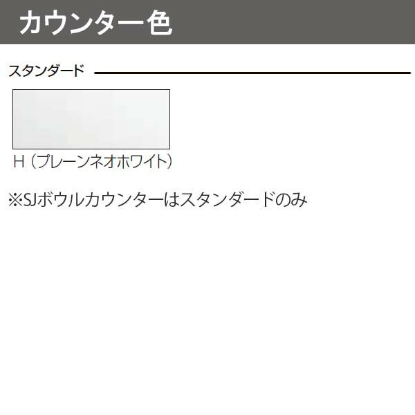 洗面台 ルミシス セットプラン ミドルグレード ボウル一体タイプ AN079 本体間口900mm L4EFH-090BXVC リクシル 洗面化粧台 おしゃれ 収納 交換 リフォーム DIY 7枚目