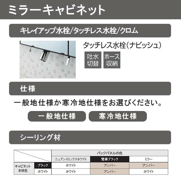 洗面台 ルミシス セットプラン ミドルグレード ボウル一体タイプ AN080 本体間口900mm L4UFH-090XXXC リクシル 洗面化粧台 おしゃれ 収納 交換 リフォーム DIY 5枚目