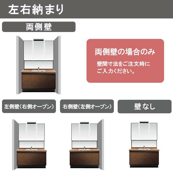 洗面台 ルミシス セットプラン ミドルグレード ボウル一体タイプ 洗面台 ルミシス セットプラン ミドルグレード ボウル一体タイプ