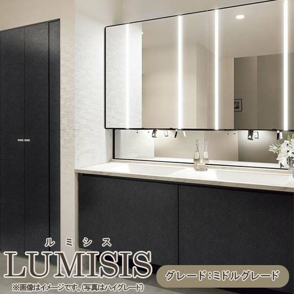 洗面台 ルミシス セットプラン ミドルグレード ボウル一体タイプ AN075 本体間口1650mm L4UFH-165XXXD リクシル 洗面化粧台  おしゃれ 収納 交換 リフォーム DIY