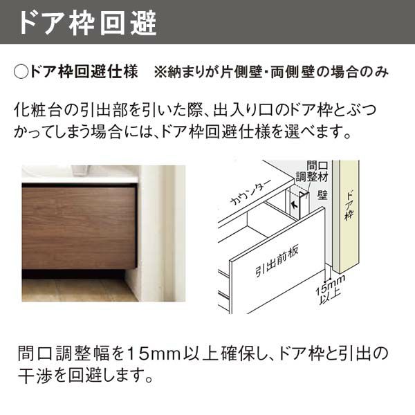洗面台 ルミシス セットプラン ミドルグレード ボウル一体タイプ 洗面台 ルミシス セットプラン ミドルグレード ボウル一体タイプ