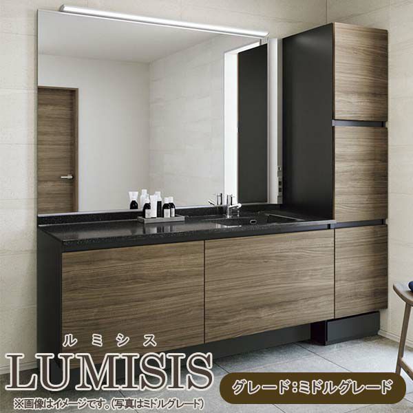 洗面台 ルミシス セットプラン ミドルグレード ボウル一体タイプ AR078 本体間口1650mm L4AFH-165DXVR リクシル 洗面化粧台 おしゃれ 収納 交換 リフォーム DIY