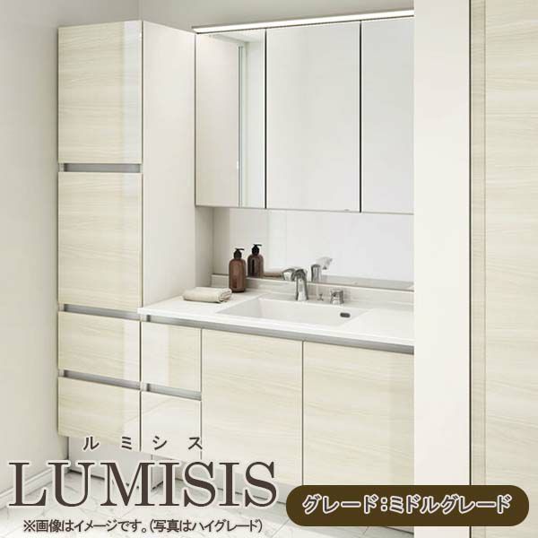 洗面台 ルミシス セットプラン ミドルグレード ボウル一体タイプ AL082 本体間口1200mm L4AHH-120AXVC リクシル 洗面化粧台 おしゃれ 収納 交換 リフォーム DIY