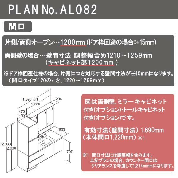 洗面台 ルミシス セットプラン ミドルグレード ボウル一体タイプ AL082 本体間口1200mm L4AHH-120AXVC リクシル 洗面化粧台 おしゃれ 収納 交換 リフォーム DIY 3枚目