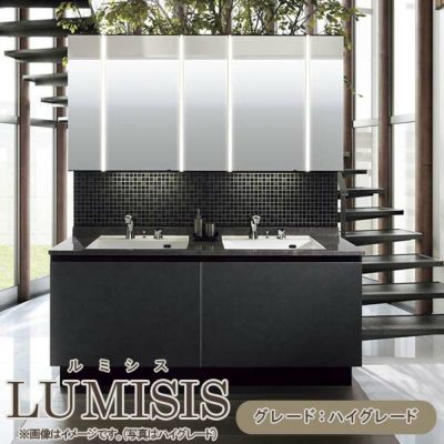 洗面台 ルミシス セットプラン ハイグレード ボウル一体タイプ AN072