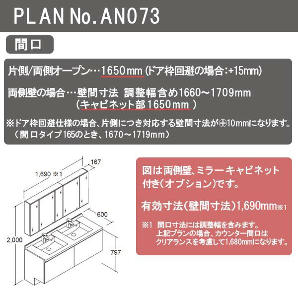 洗面台 ルミシス セットプラン ハイグレード ボウル一体タイプ AN073 本体間口1650mm L4AFH-165YYVD リクシル 洗面化粧台 おしゃれ 収納 交換 リフォーム DIY 3枚目