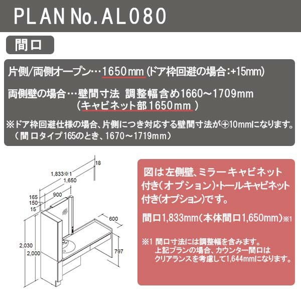 洗面台 ルミシス セットプラン ハイグレード ボウル一体タイプ AL080 本体間口1650mm L4BKO-165AXVL リクシル 洗面化粧台 おしゃれ 収納 交換 リフォーム DIY 3枚目