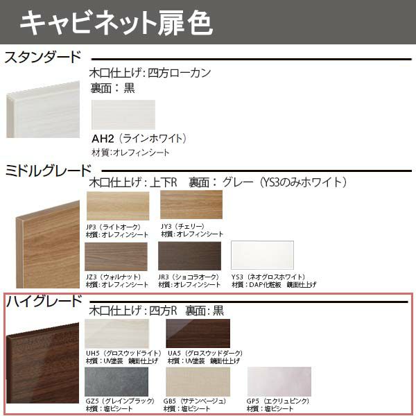 洗面台 ルミシス セットプラン ハイグレード ボウル一体タイプ AN076 本体間口1200mm L4UFH-120XXXC リクシル 洗面化粧台 おしゃれ 収納 交換 リフォーム DIY 9枚目