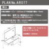 洗面台 ルミシス セットプラン ハイグレード ボウル一体タイプ AR077 本体間口1650mm L4BKF-165QXVR リクシル 洗面化粧台 おしゃれ 収納 交換 リフォーム DIY 3枚目