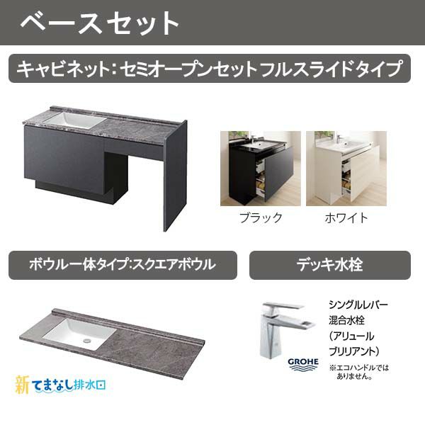 洗面台 ルミシス セットプラン ハイグレード ボウル一体タイプ 洗面台 ルミシス セットプラン ハイグレード ボウル一体タイプ