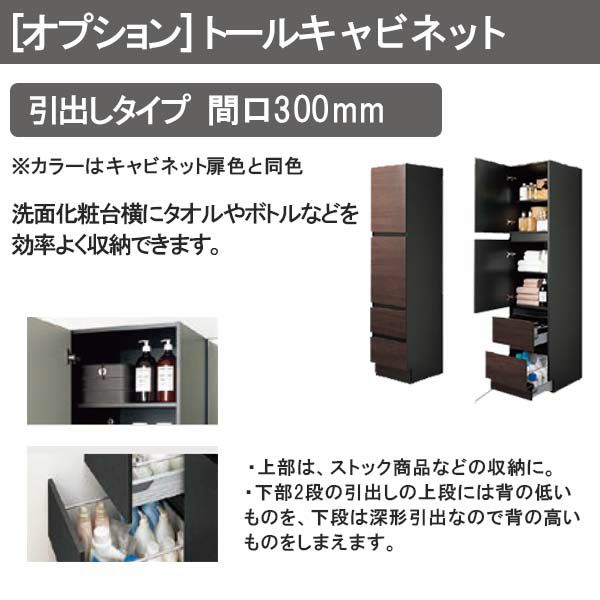 洗面台 ルミシス セットプラン スタンダード ベッセルタイプ AL085 本体間口1200mm L3TFH-120AXVC リクシル 洗面化粧台 おしゃれ 収納 交換 リフォーム DIY 5枚目