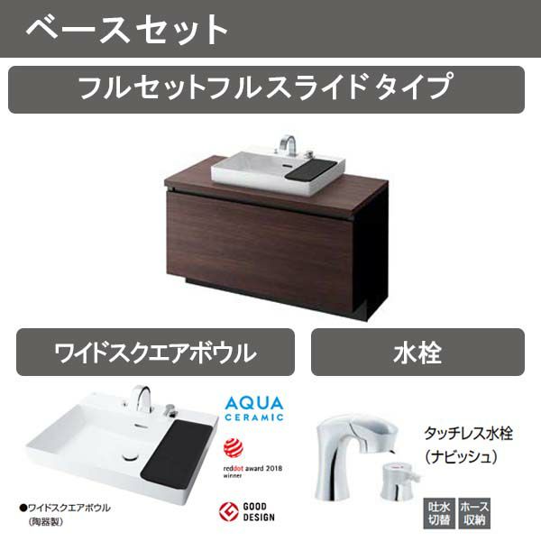 洗面台 ルミシス セットプラン スタンダード ベッセルタイプ AL085 本体間口1200mm L3TFH-120AXVC リクシル 洗面化粧台 おしゃれ 収納 交換 リフォーム DIY 6枚目