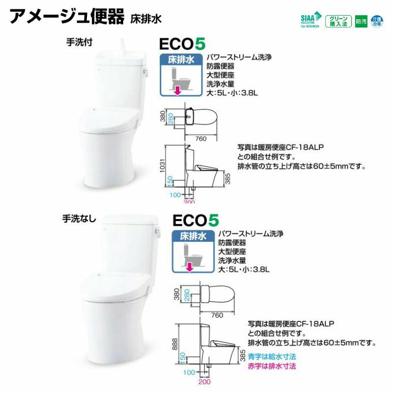 アメージュ便器 便器+タンク 便座別 LIXIL/INAX 床排水 アクアセラミック 手洗付 (YBC-Z30S+YDT-Z380 他) |  リフォームおたすけDIY