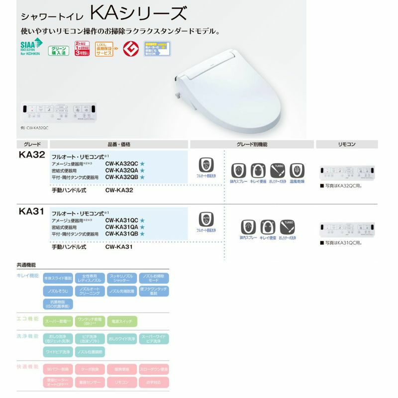 アメージュ便器 便器+タンク 便座別 LIXIL/INAX 床排水 アクア