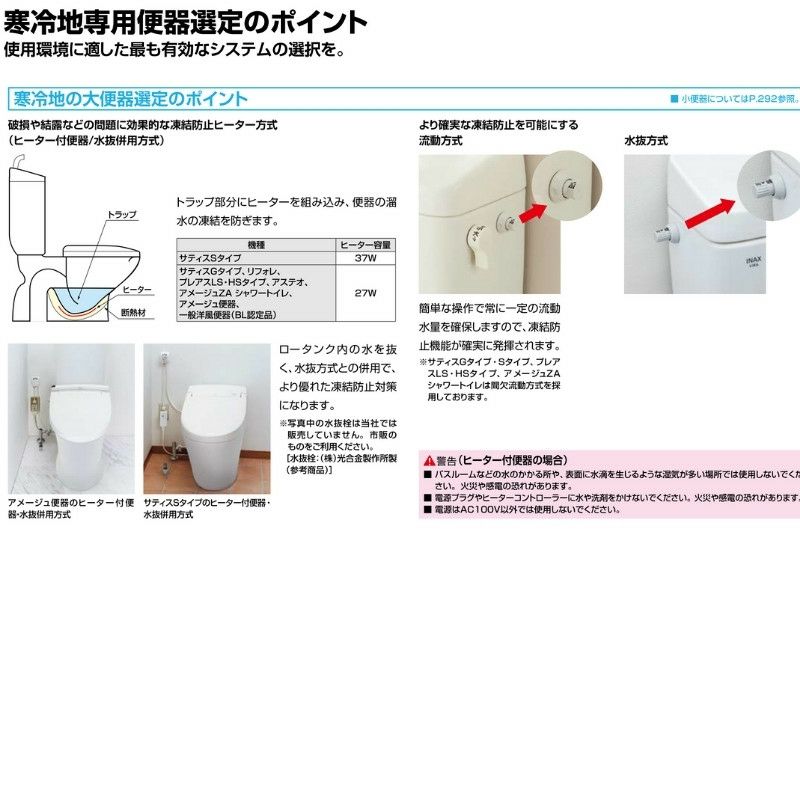 アメージュ便器 便器+タンク 便座別 LIXIL/INAX 床排水 アクア