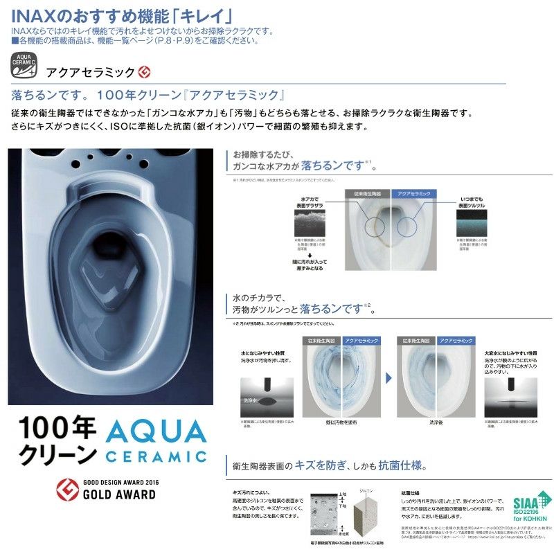 アメージュ便器 便器+タンク 便座別 LIXIL/INAX 床上排水155タイプ マンションリフォーム用 アクアセラミック 手洗付 (YBC-Z30PM +YDT-Z380PM 他) | リフォームおたすけDIY