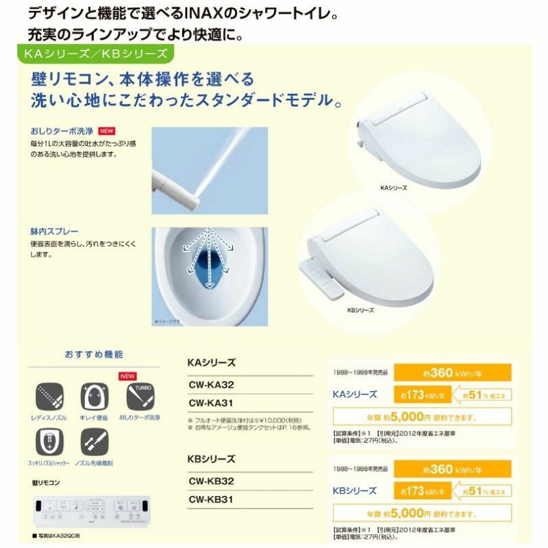 アメージュ便器 便器+タンク 便座別 LIXIL/INAX 床上排水155タイプ マンションリフォーム用 アクアセラミック 手洗無 (YBC-Z30PM +DT-Z350PM 他) | リフォームおたすけDIY