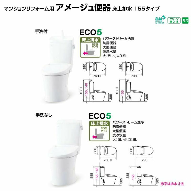 アメージュ便器 便器+タンク 便座別 LIXIL/INAX 床上排水155タイプ マンションリフォーム用 ハイパーキラミック 手洗付 (BC-Z30PM +DT-Z380PM 他) | リフォームおたすけDIY