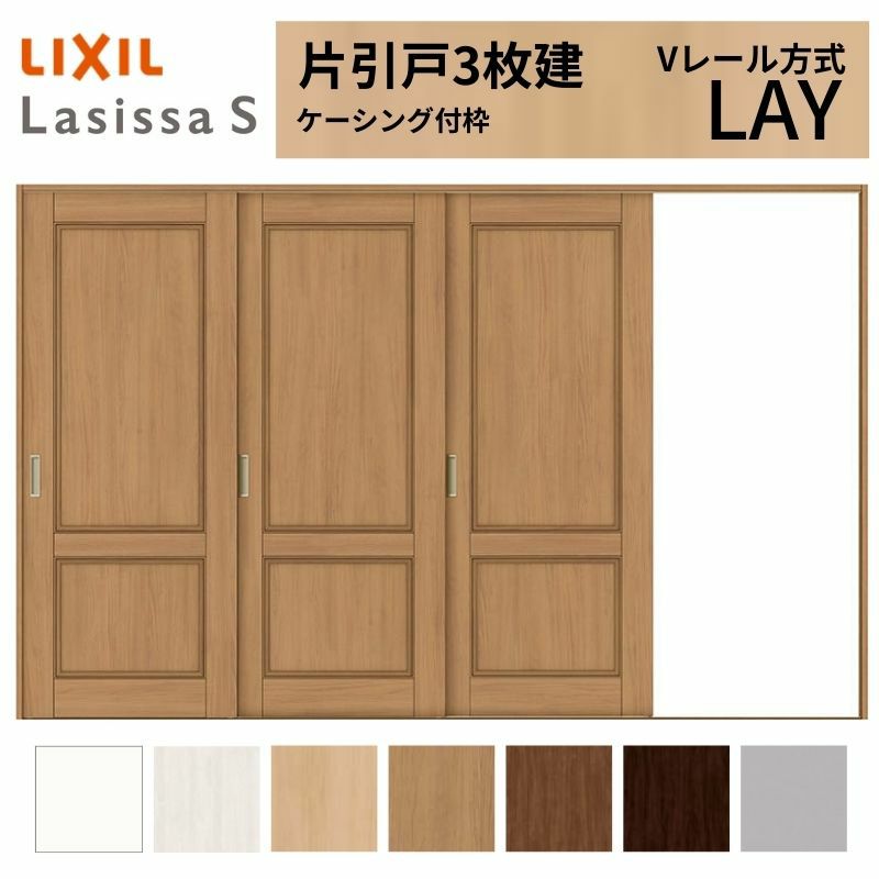 室内引戸 片引き戸 3枚建 Vレール方式 ラシッサS パネルタイプ LAY ケーシング付枠 3220 W3220×H2023mm リクシル 片引戸 ドア LIXIL/TOSTEM リビング建材 室内建具 戸 扉 ドア リフォーム DIY 2枚目