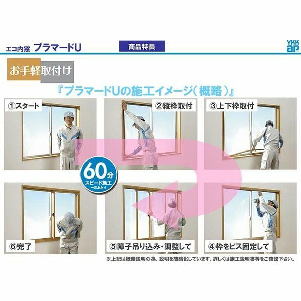 二重窓 内窓 YKKap プラマードU 2枚建 引き違い窓 Low-E複層ガラス すり板5mm+A10+3mm W幅1001～1500 H高さ1201～1400mm YKK 引違い窓 サッシ リフォーム DIY 9枚目