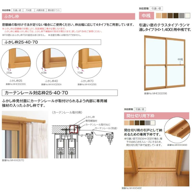 二重窓 内窓 YKKap プラマードU 4枚建 引き違い窓 複層ガラス 透明5mm+A10+3mm W幅2001～3000 H高さ250～800mm YKK 引違い窓 サッシ リフォーム DIY 7枚目