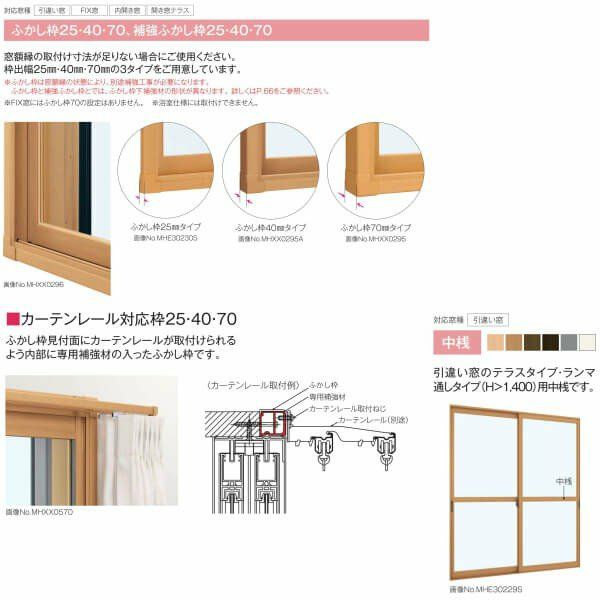 二重窓 内窓 プラマードU 2枚建 引き違い窓 単板ガラス 横繁吹寄 二重窓 内窓 プラマードU 2枚建 引き違い窓 単板ガラス 横繁吹寄