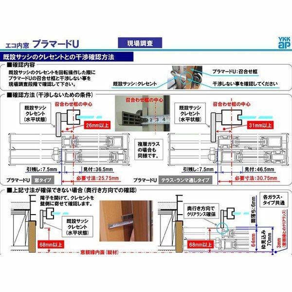 二重窓 内窓 プラマードU 3枚建 引き違い窓 突合せタイプ Low-E複層ガラス 透明3+A12+3mm/型4+A11+3mm  W1308～1500×H1401～1800mm YKKap YKK 断熱 サッシ DIY | リフォームおたすけDIY