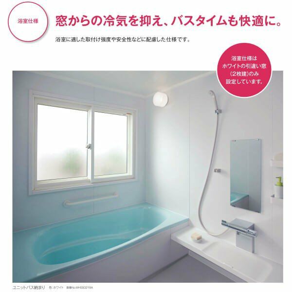 二重窓 内窓 YKKap プラマードU 2枚建 引き違い窓 浴室仕様 ユニットバス納まり スチロール樹脂板 4mm W幅1501～1700 H高さ801～1200mm YKK 2枚目