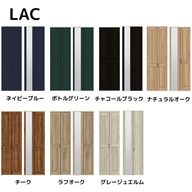 【オーダーサイズ 】リクシル ラシッサD ヴィンティア クローゼット 2枚折れ戸 レールタイプ AVCF-LAC ノンケーシング枠 W542～942mm×H1545～2425mm 2枚目