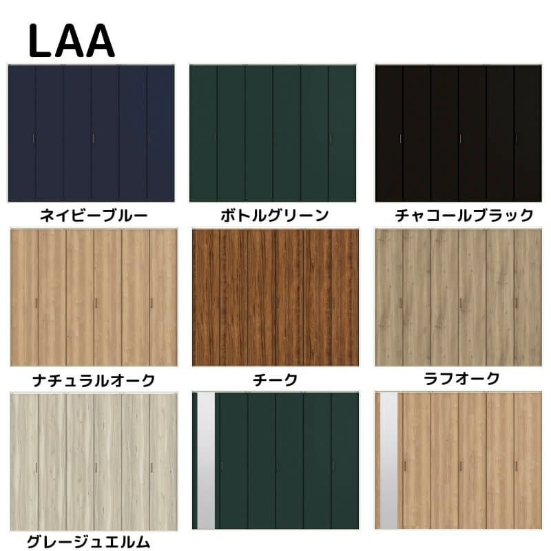 【オーダーサイズ 】リクシル ラシッサD ヴィンティア クローゼット 6枚折れ戸 レールタイプ AVCF-LAA ノンケーシング枠 W1845～2746mm×H1545～2425mm 2枚目