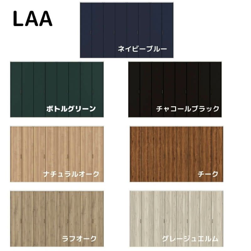 【オーダーサイズ 】リクシル ラシッサD ヴィンティア クローゼット 8枚折れ戸 レールタイプ AVCF-LAA ノンケーシング枠 W2747～3648mm×H1545～2425mm 2枚目