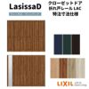 【オーダーサイズ 】リクシル ラシッサD ヴィンティア クローゼット 6枚折れ戸 レールタイプ AVCF-LAC ケーシング付枠 W1845～2746mm×H1545～2425mm