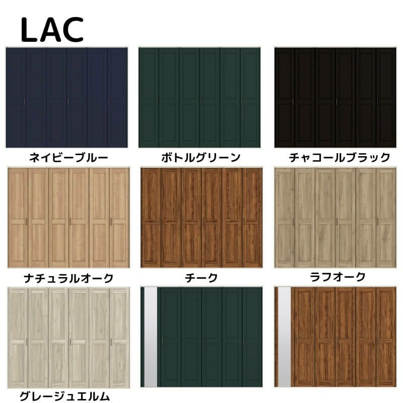 【オーダーサイズ 】リクシル ラシッサD ヴィンティア クローゼット 6枚折れ戸 レールタイプ AVCF-LAC ケーシング付枠 W1845～2746mm×H1545～2425mm 2枚目