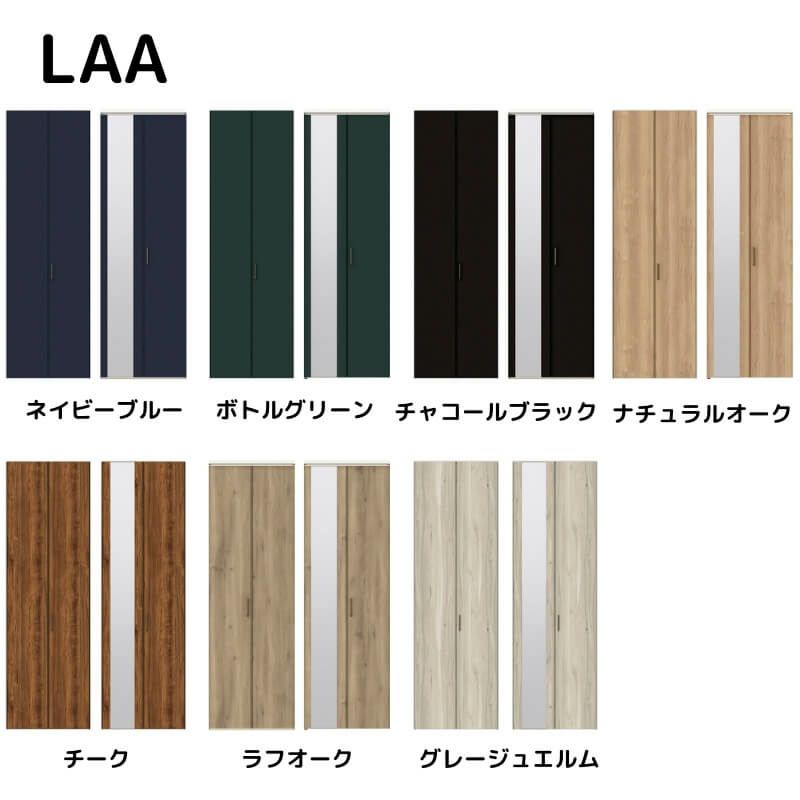 【オーダーサイズ 】リクシル ラシッサD ヴィンティア クローゼット 2枚折れ戸 ノンレールタイプ AVCN-LAA ケーシング付枠 W542～942mm×H1545～2425mm 2枚目