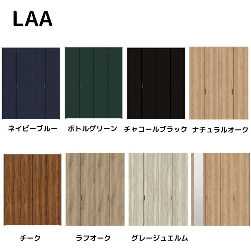 【オーダーサイズ 】リクシル ラシッサD ヴィンティア クローゼット 4枚折れ戸 ノンレールタイプ AVCN-LAA ケーシング付枠 W1045～1844mm×H1545～2425mm 2枚目