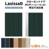 【オーダーサイズ 】リクシル ラシッサD ヴィンティア クローゼット 4枚折れ戸 ノンレールタイプ AVCN-LAC ケーシング付枠 W1045～1844mm×H1545～2425mm