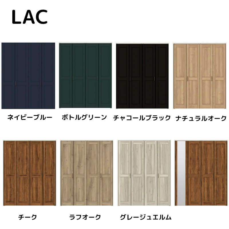 【オーダーサイズ 】リクシル ラシッサD ヴィンティア クローゼット 4枚折れ戸 ノンレールタイプ AVCN-LAC ケーシング付枠 W1045～1844mm×H1545～2425mm 2枚目